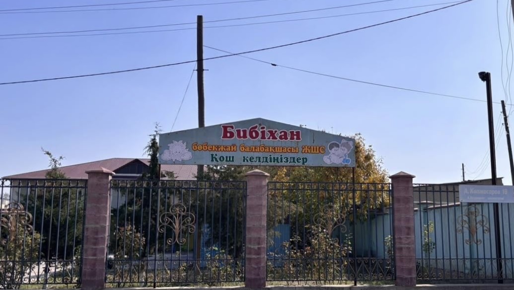 «Бибіхан» балабақшасының ғимараты